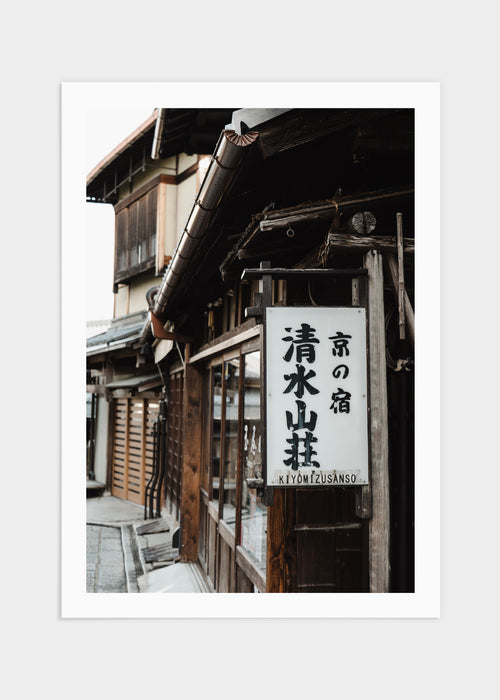 Streets of Kyoto, Japan poster